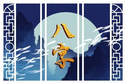 大运是怎样排出来的？