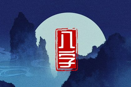 五行分析：偏枯与平衡