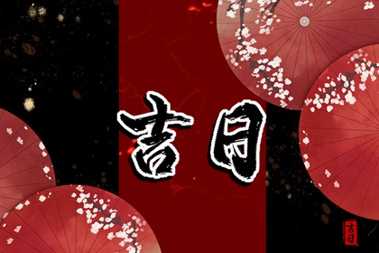 彭祖百忌怎么理解